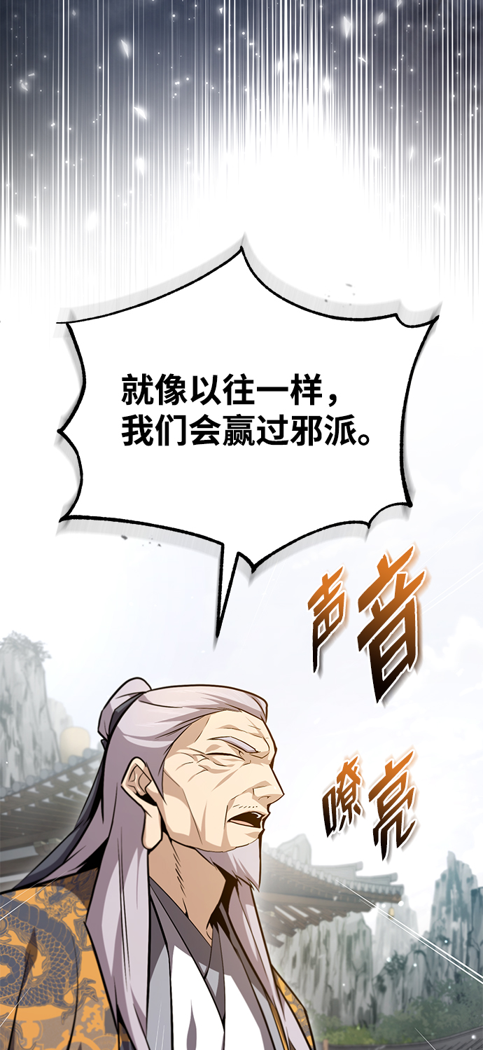 [第47话] 你是最棒的老师34