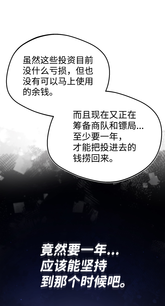 [第33话] 真是吵闹呢57