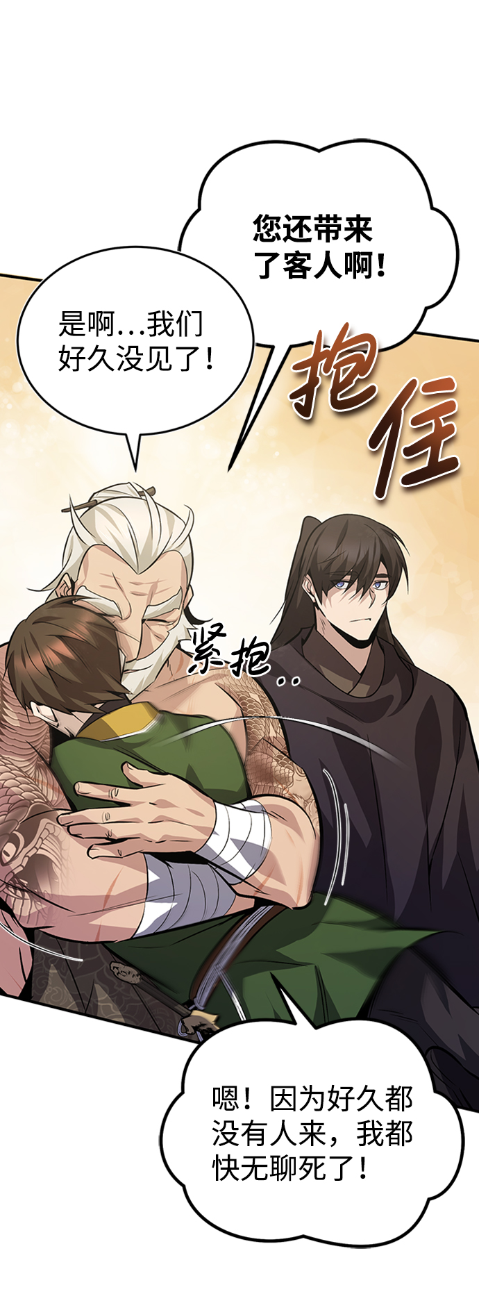 [第22话] 那个？我给你看！70