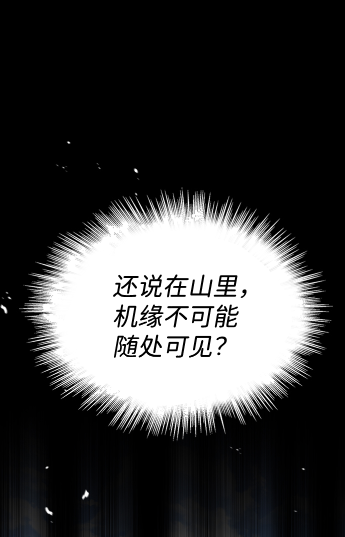 [第8话] 我要开始了32
