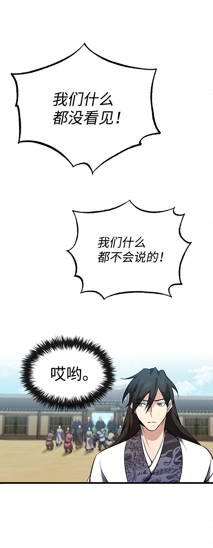 [第2话] 你是要灭口吗？106