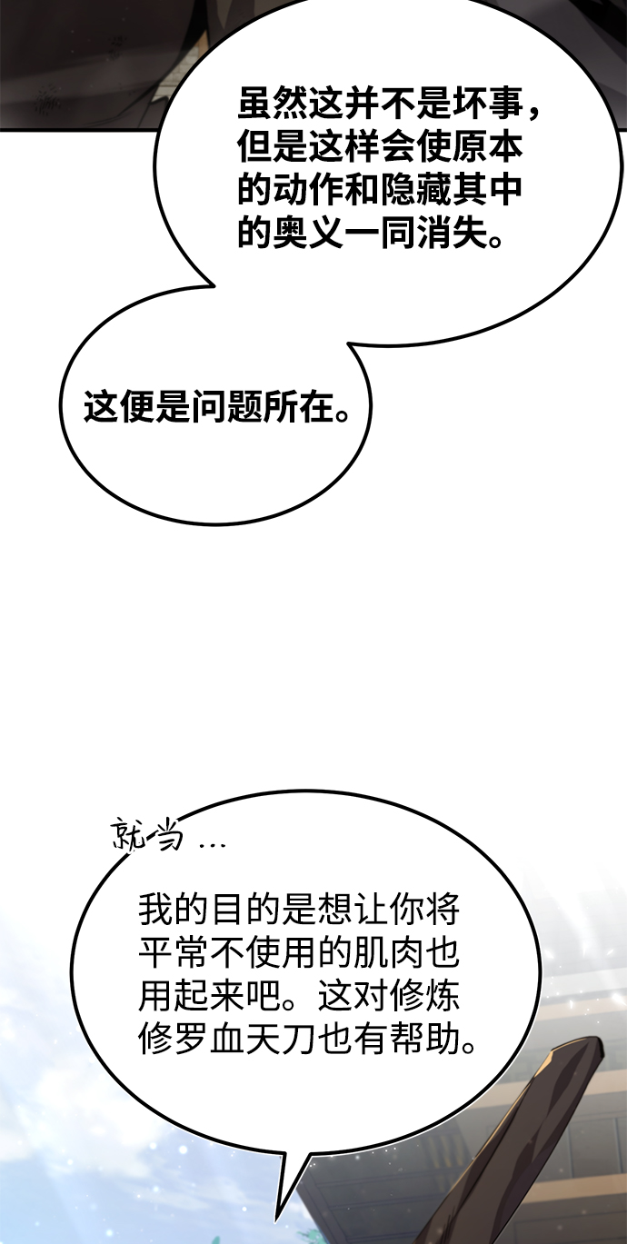 [第36话] 现在不可能了14