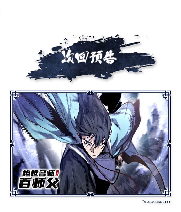 [第38话] 无法原谅98