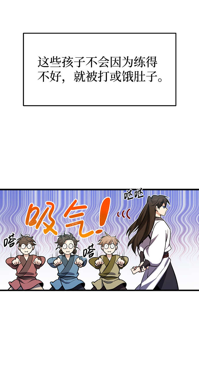 [第3话] 我独自练绝世神功126