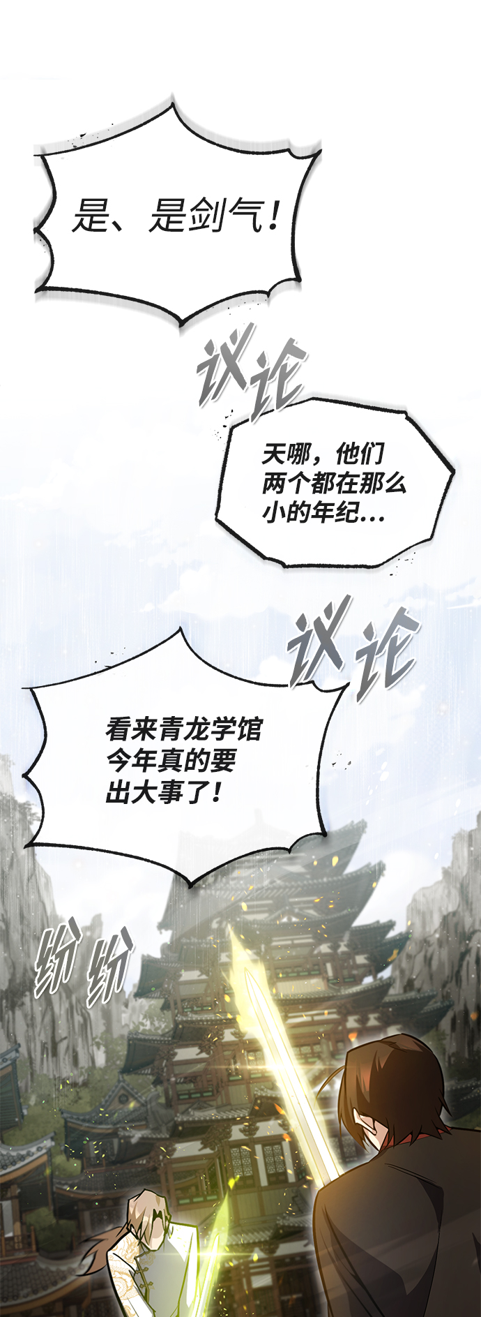 [第45话] 所谓真正的天才80