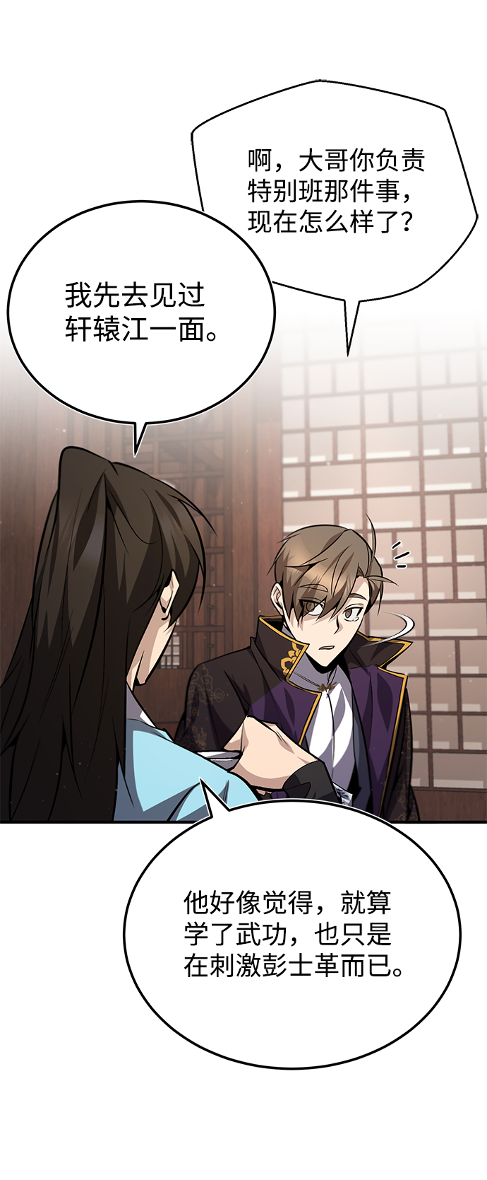 [第31话] 这是我最後的忠告24
