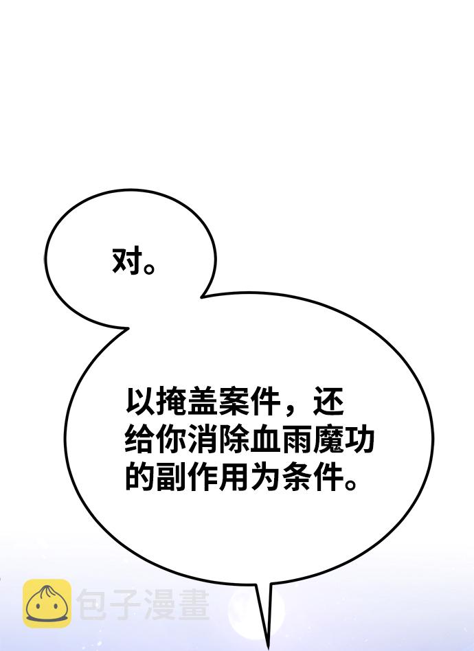 [第15话] 这都是爲了我自己1