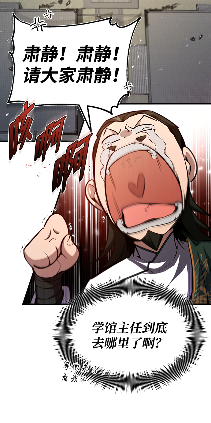[第44话] 你别多管闲事51