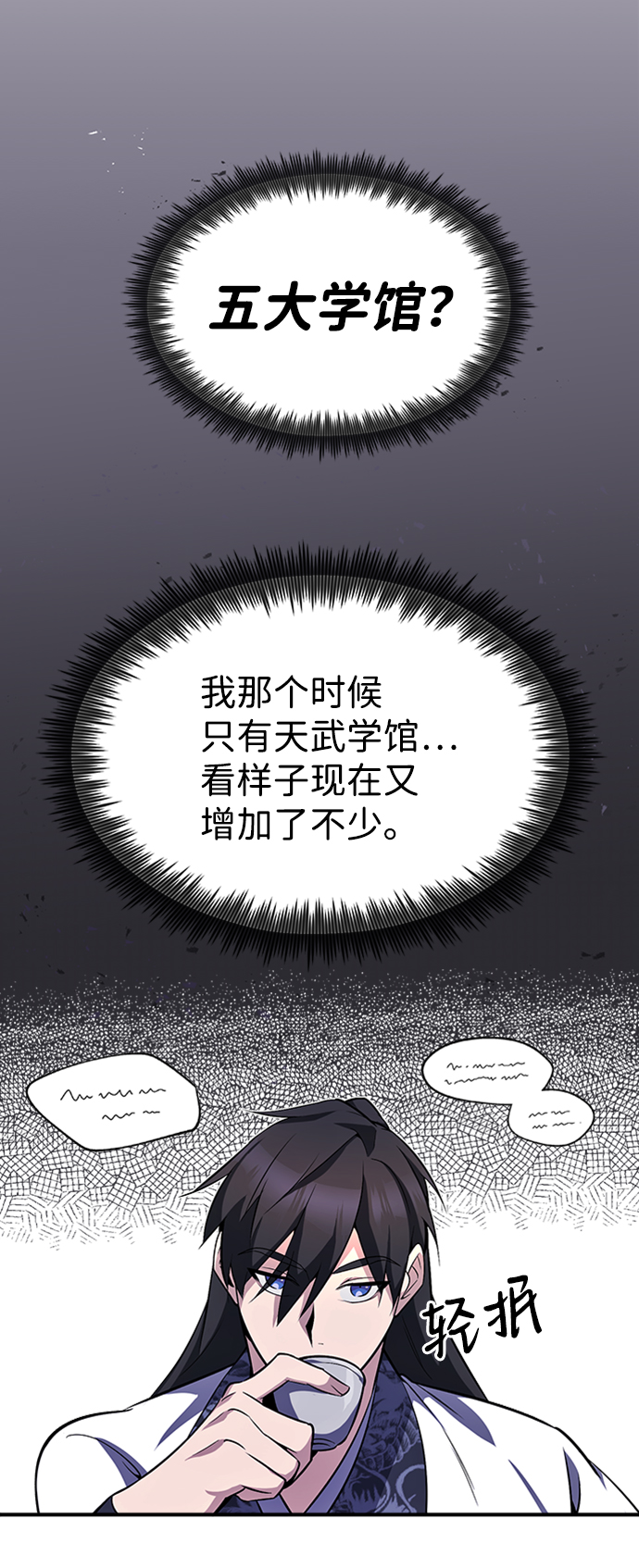 [第5话] 一级讲师是什麽？13
