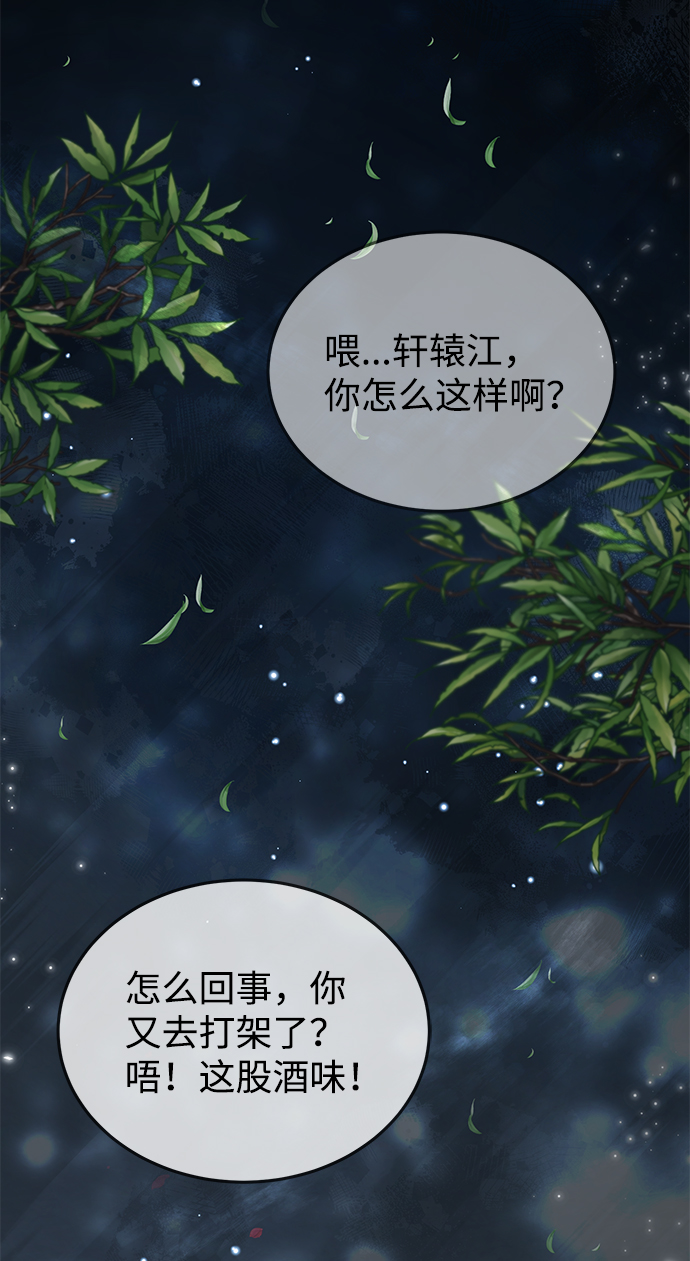 [第32话] 你要一辈子这样活着吗？26