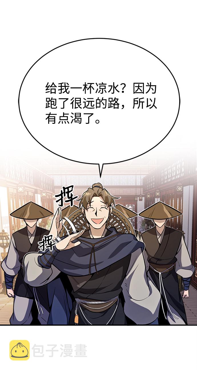 [第4话] 难怪熟悉15