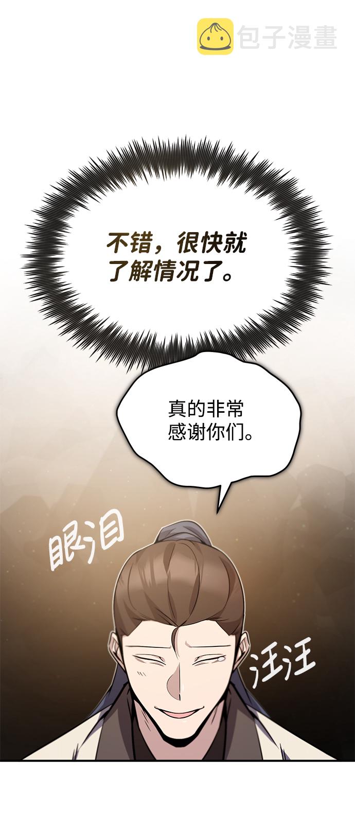 [第15话] 这都是爲了我自己38