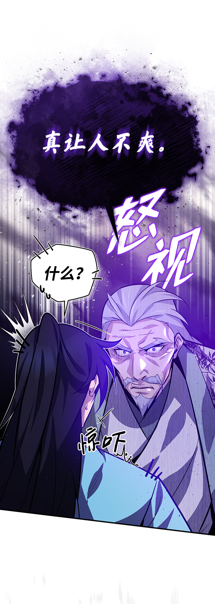 [第18话] 竟敢在我面前16