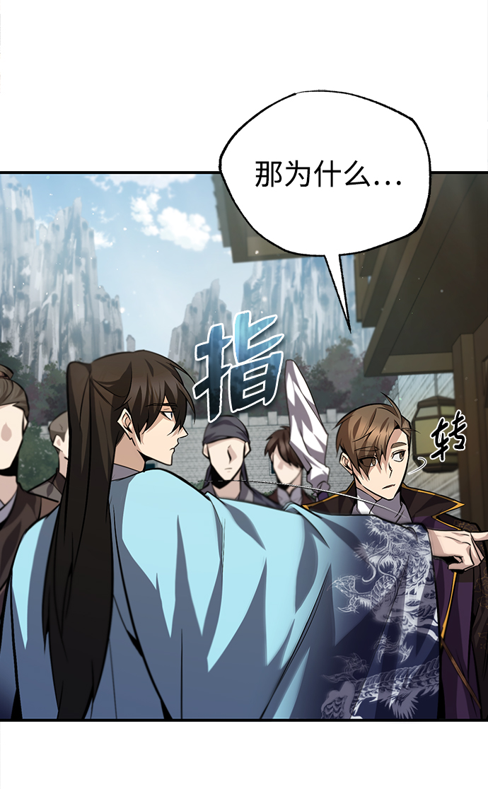 [第29话] 真是异想天开91