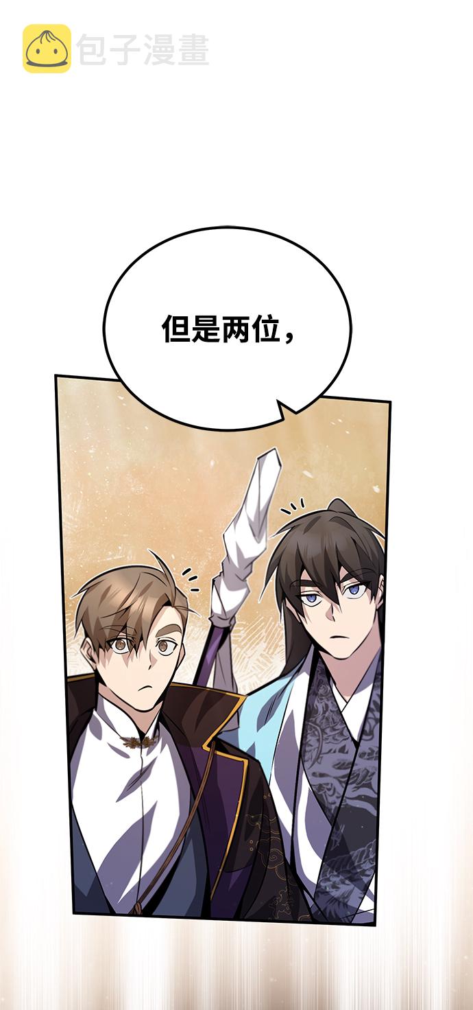 [第17话] 我来证明一下？66