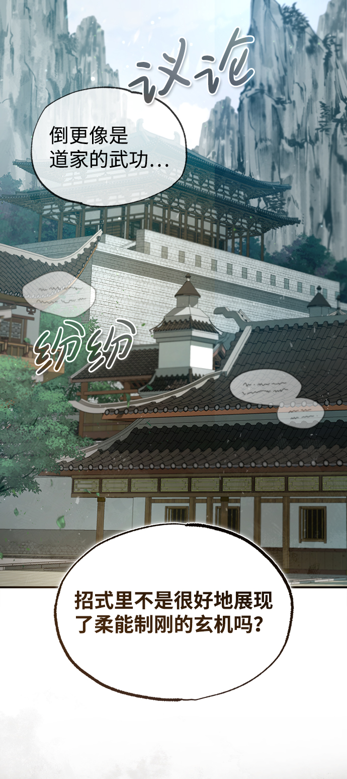 [第38话] 无法原谅3