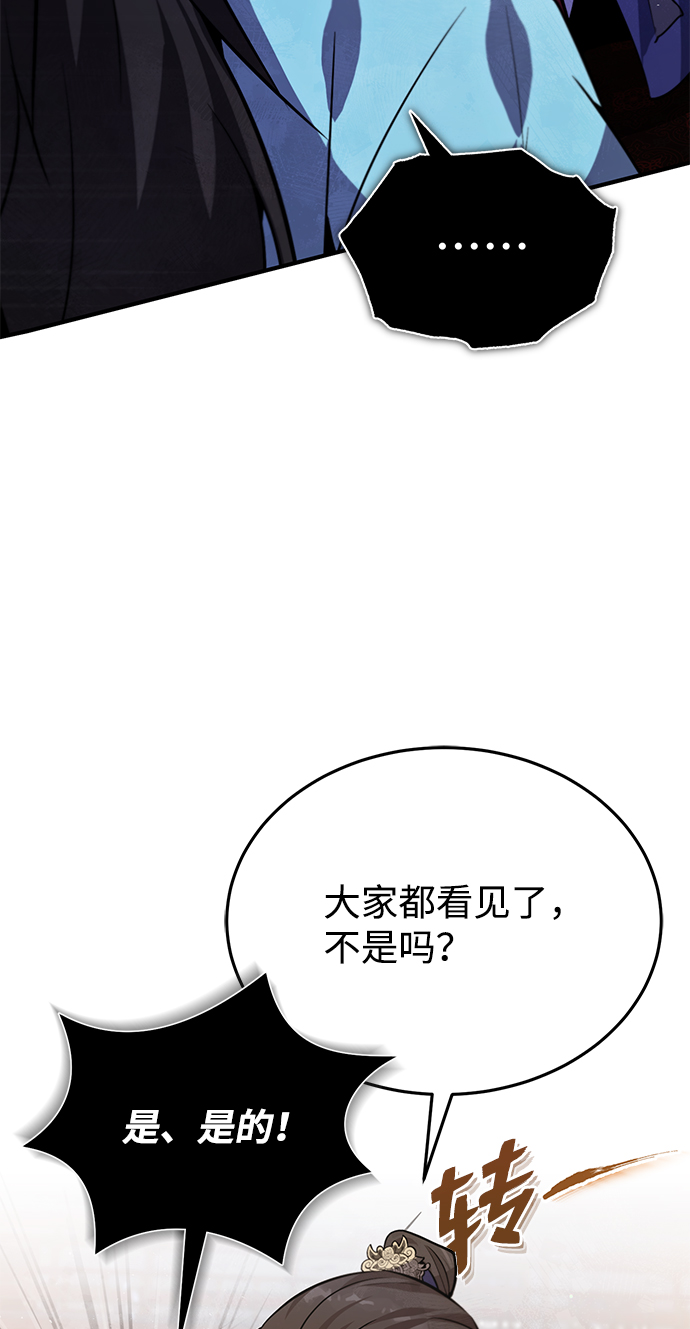 [第20话] 我没有错！38