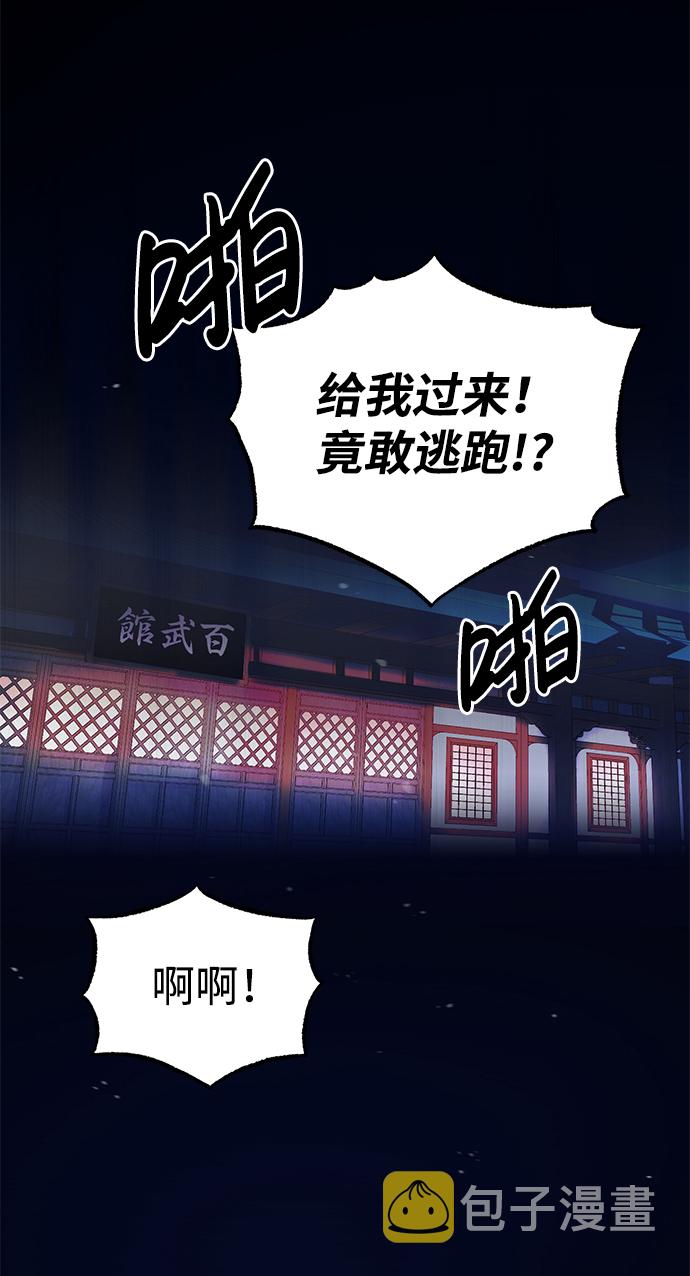 [第9话] 自我决斗85