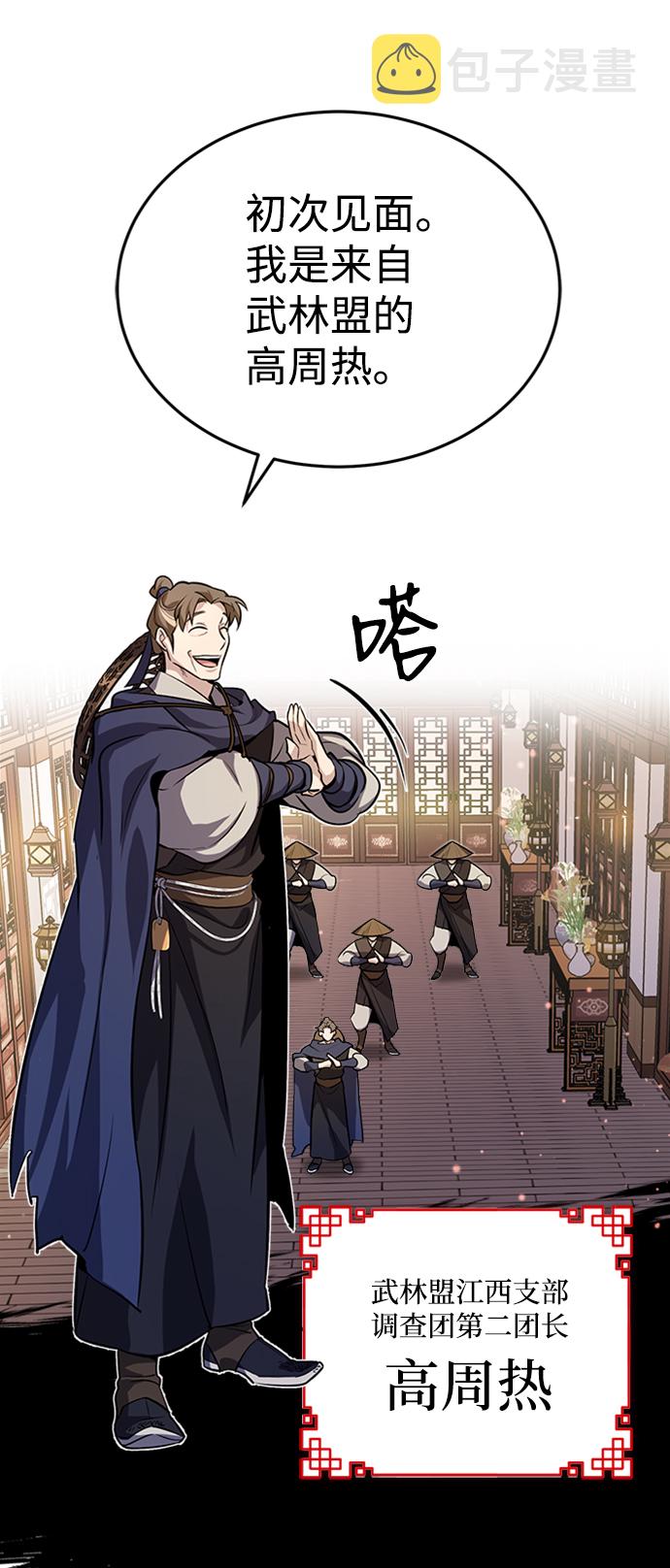 [第4话] 难怪熟悉2
