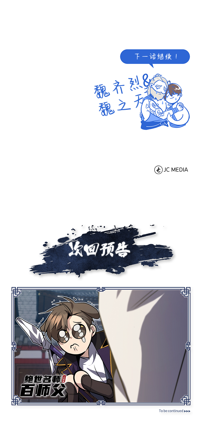 [第23话] 原来是我的111