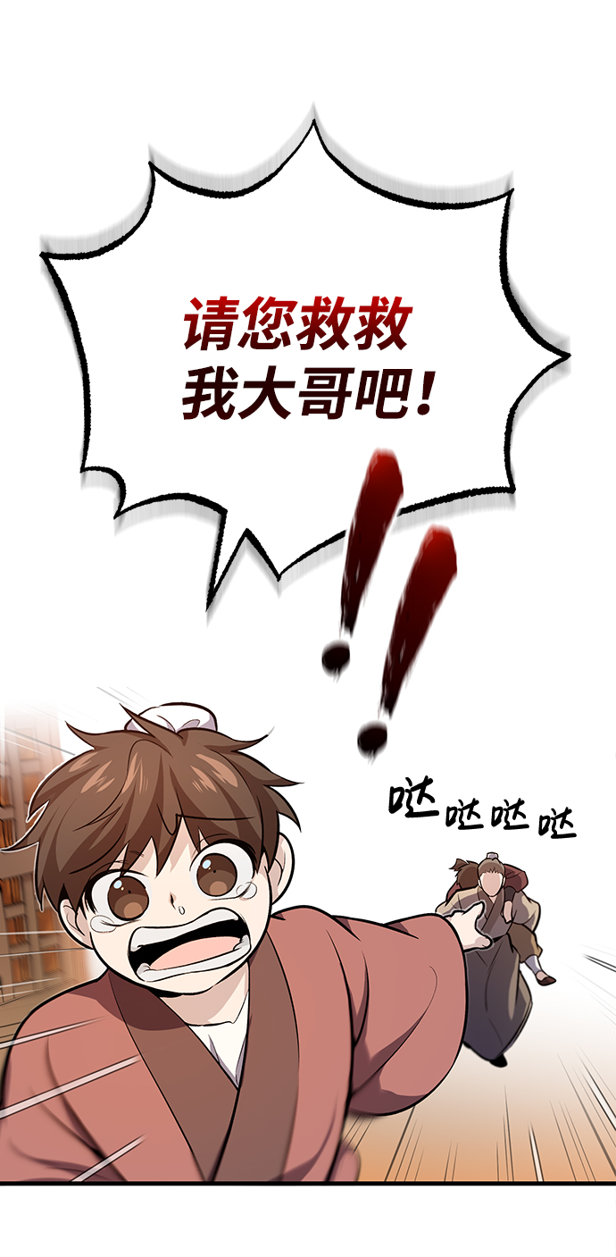 [第1话] 学之无用138