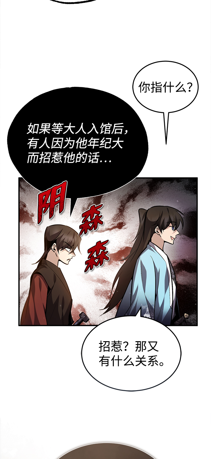[第37话] 好好想想69