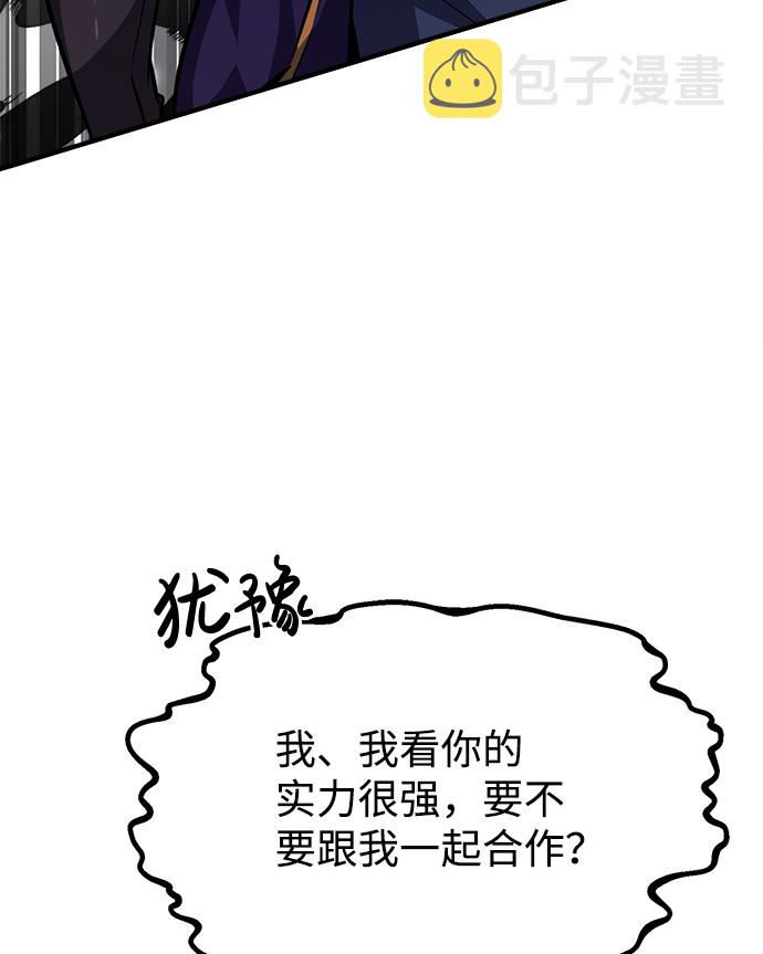 [第13话] 你是凶手吗？66