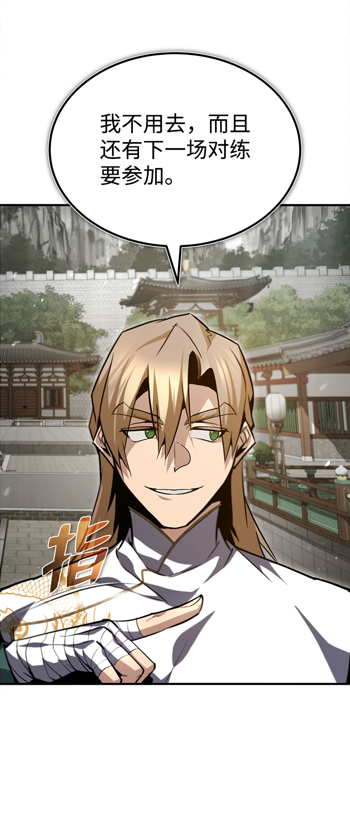 [第45话] 所谓真正的天才55