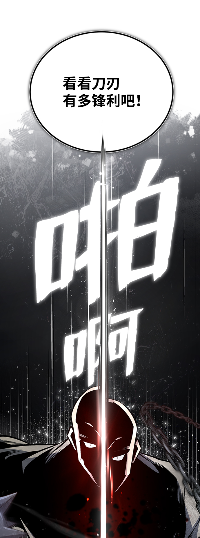 [第21话] 你想继续捱打吗？108