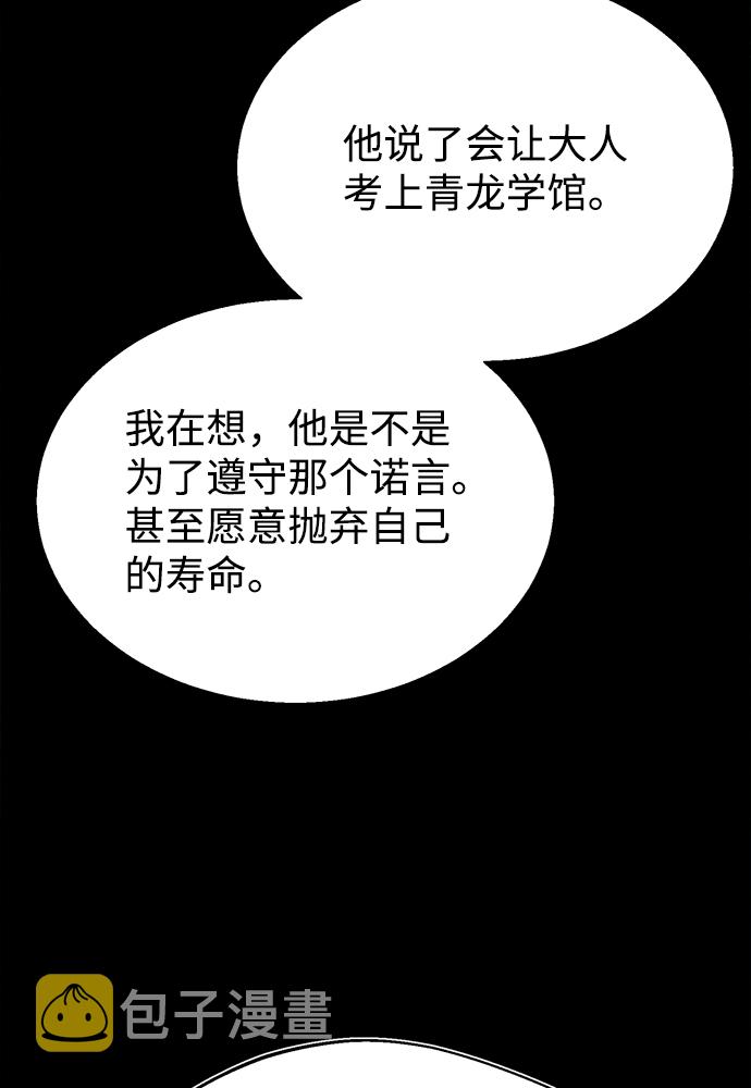 [第35话] 那就那麽做吧17