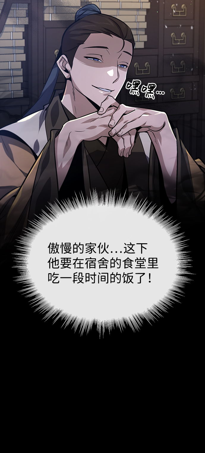 [第21话] 你想继续捱打吗？5