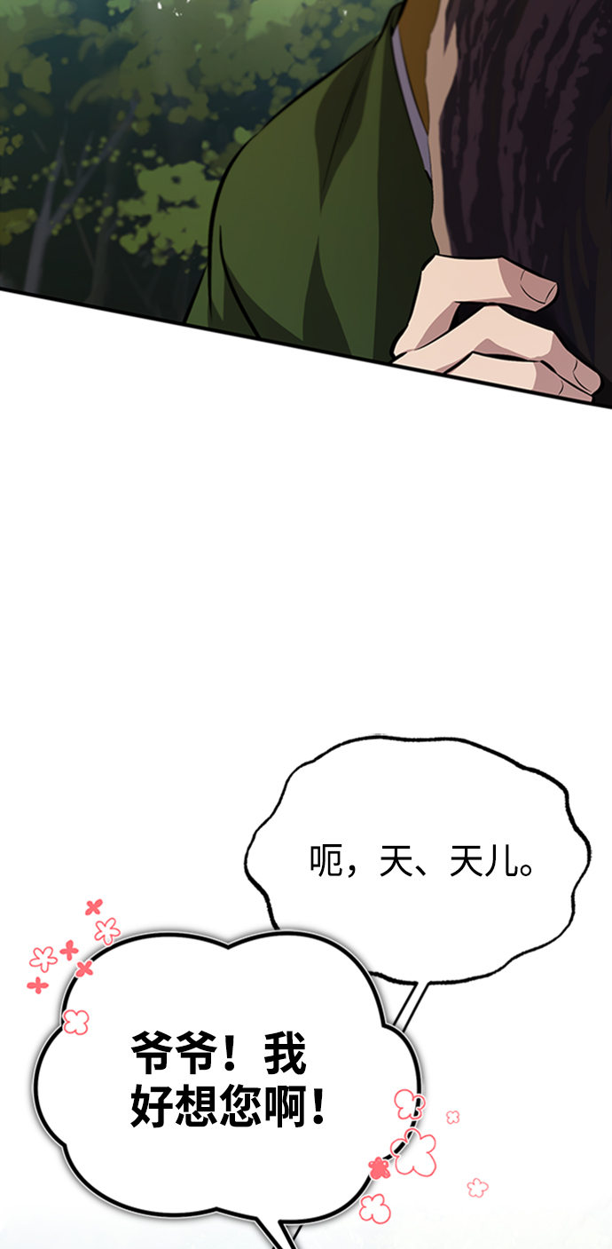 [第22话] 那个？我给你看！68