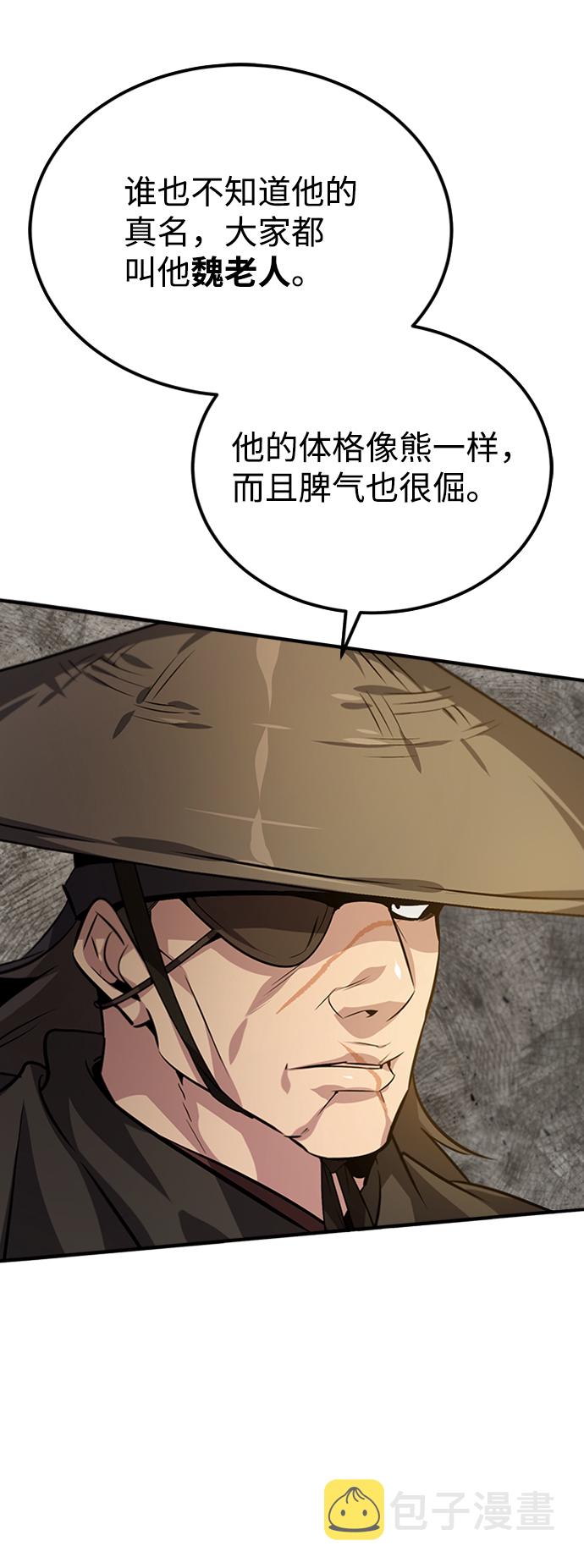[第21话] 你想继续捱打吗？27