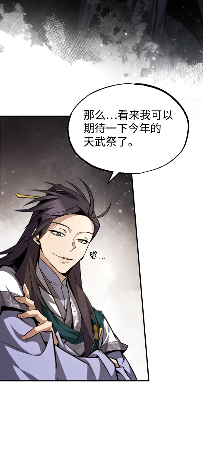 [第44话] 你别多管闲事54