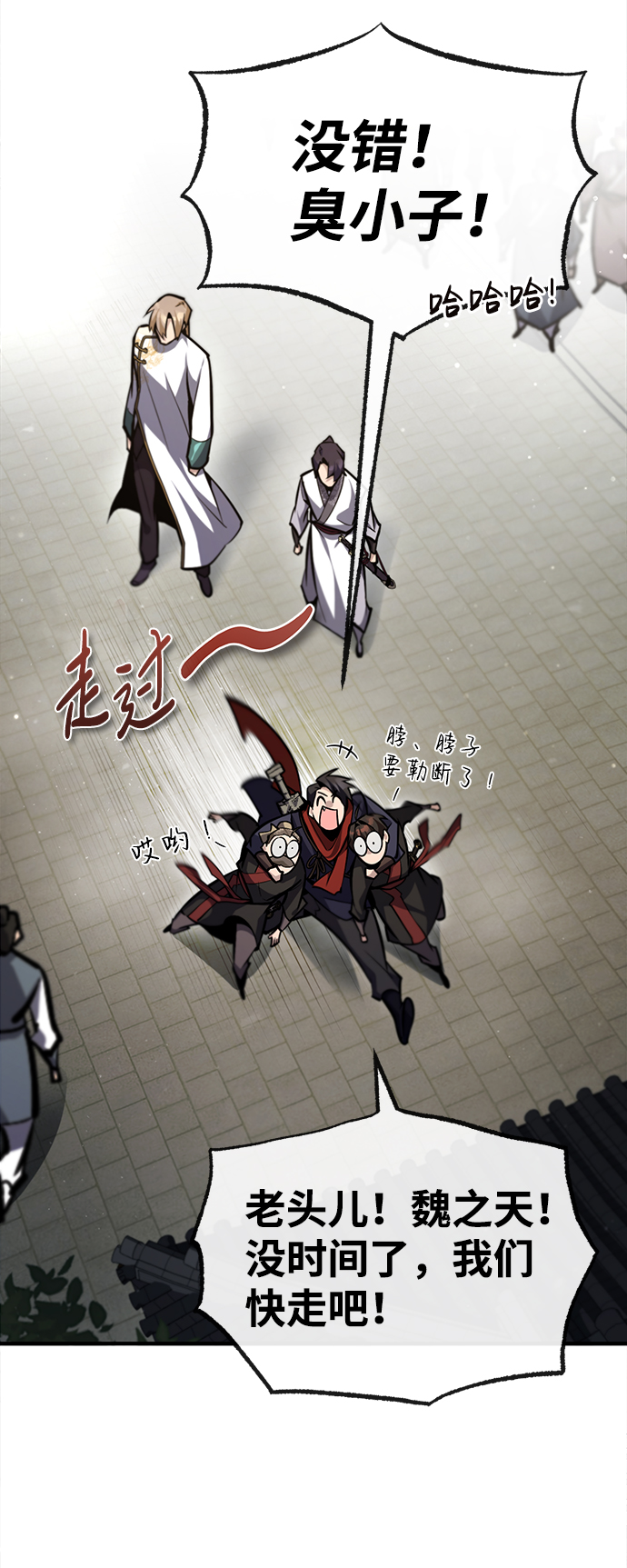 [第44话] 你别多管闲事41