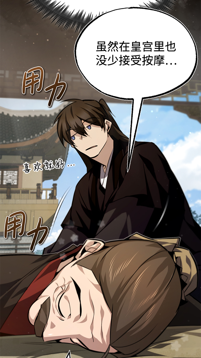 [第36话] 现在不可能了46