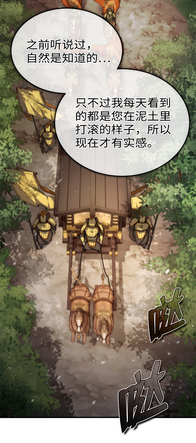 [第49话] 做好拼命的准备吧！33