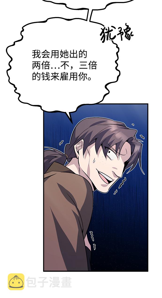 [第13话] 你是凶手吗？67