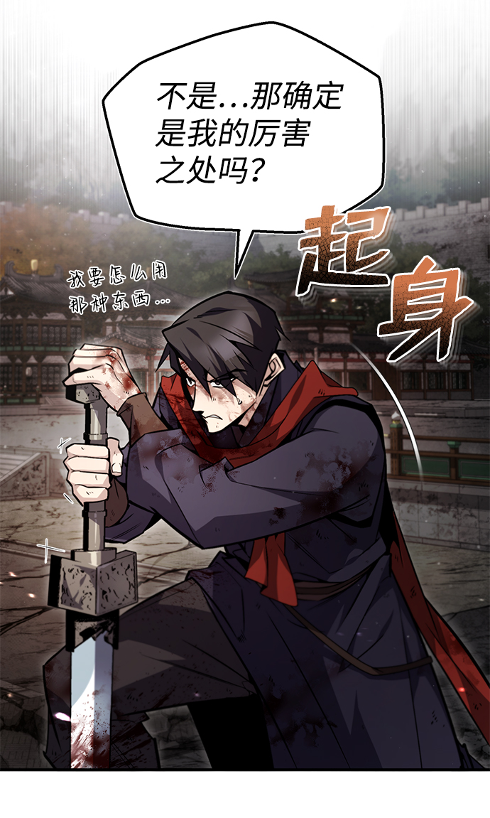 [第46话] 只是凭感觉52