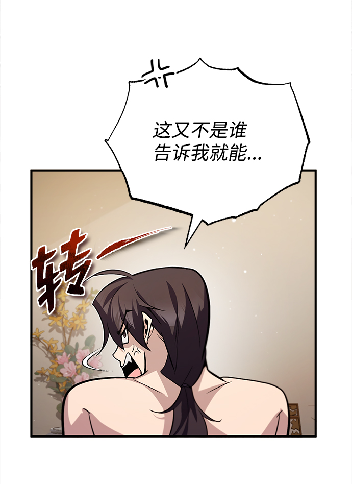 [第30话] 看来他确实很好奇73