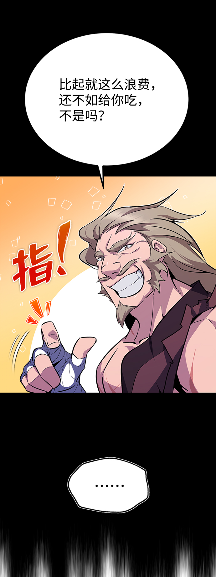 [第6话] 展现一下实力吧45