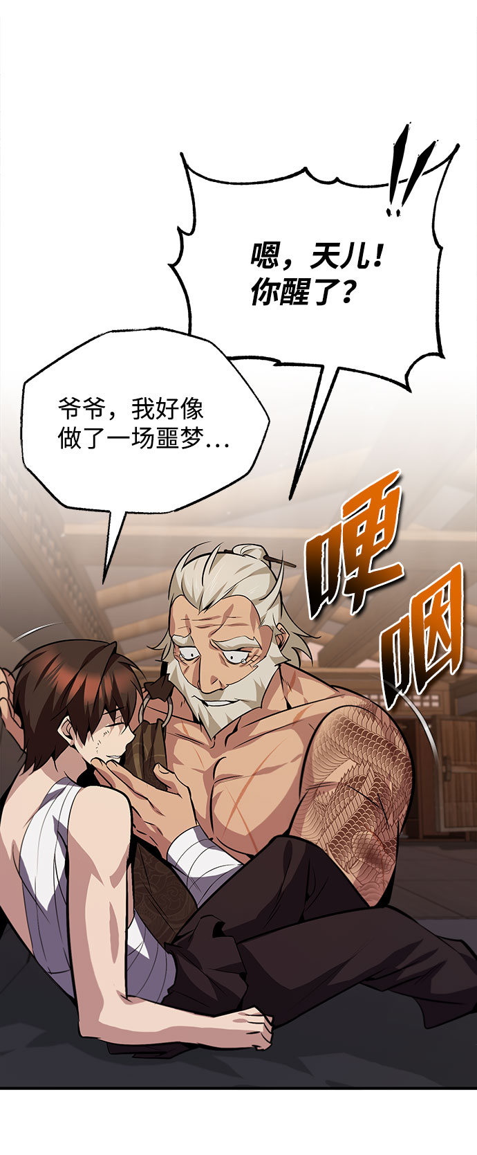 [第23话] 原来是我的92