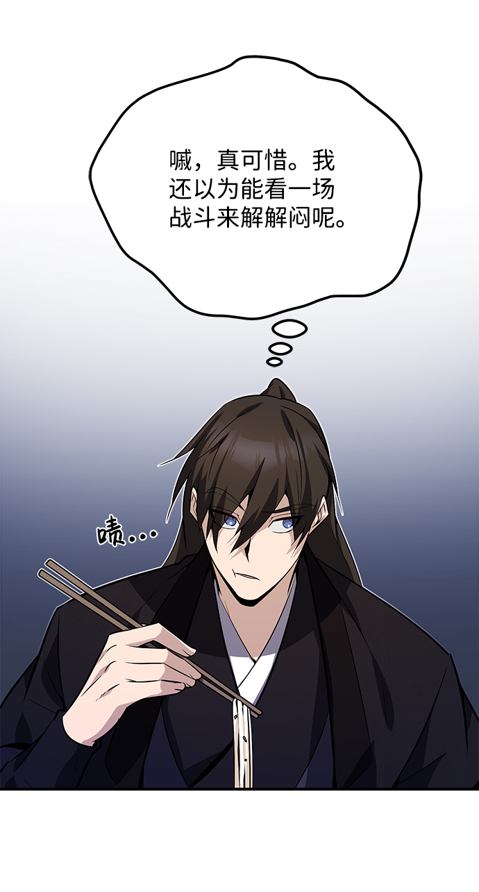[第12话] 我对你产生了兴趣32