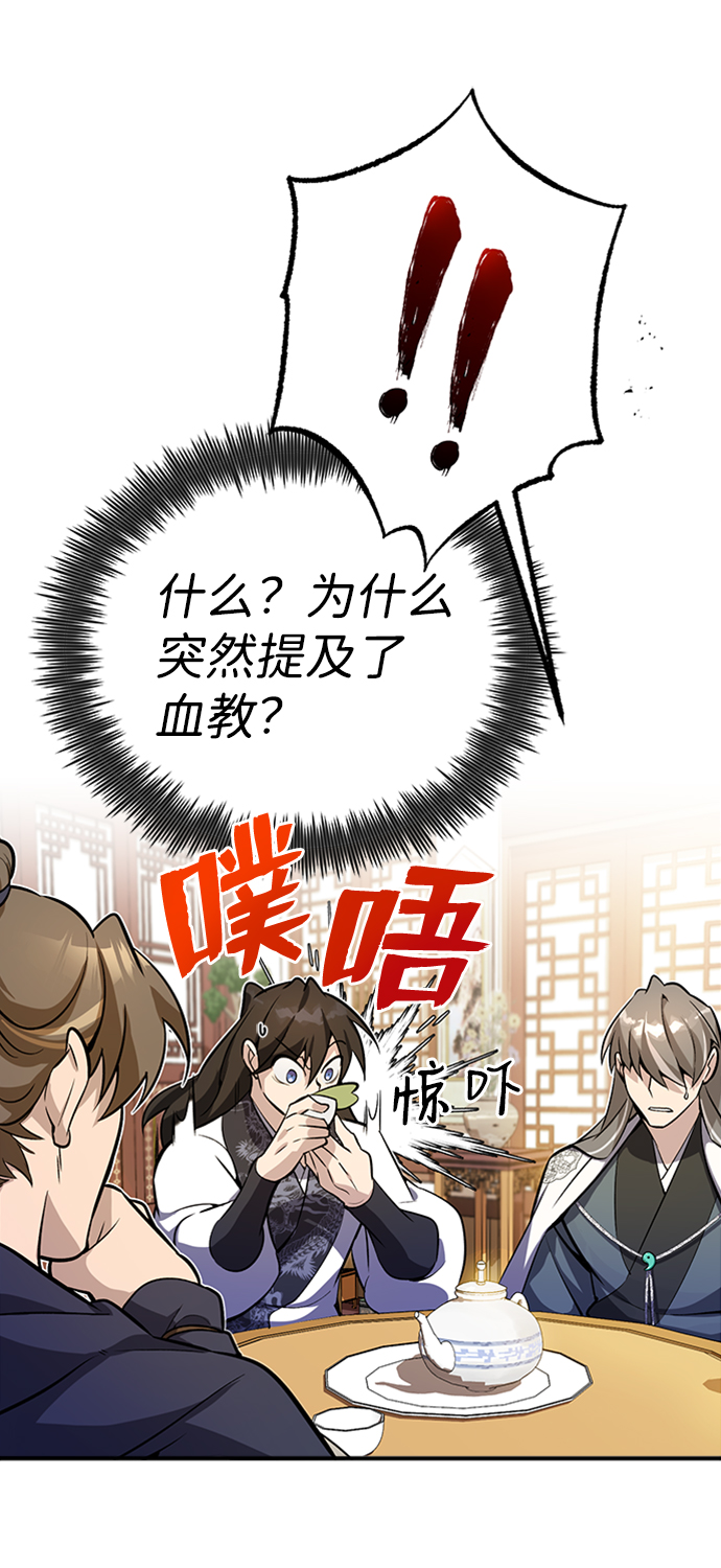 [第4话] 难怪熟悉24