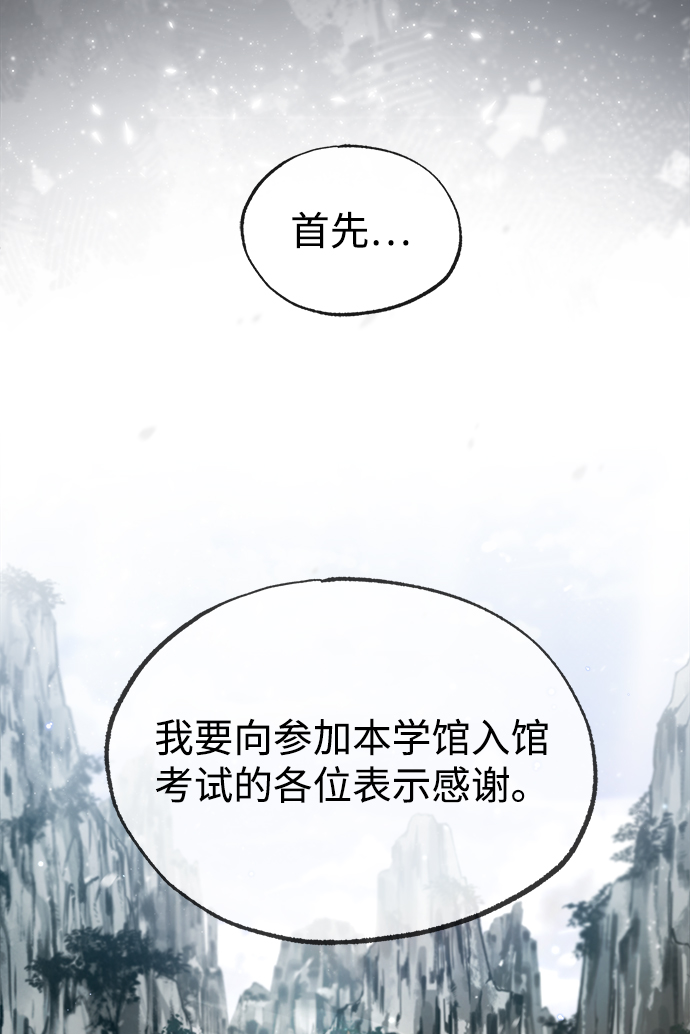 [第40话] 我好像在哪里见过他37