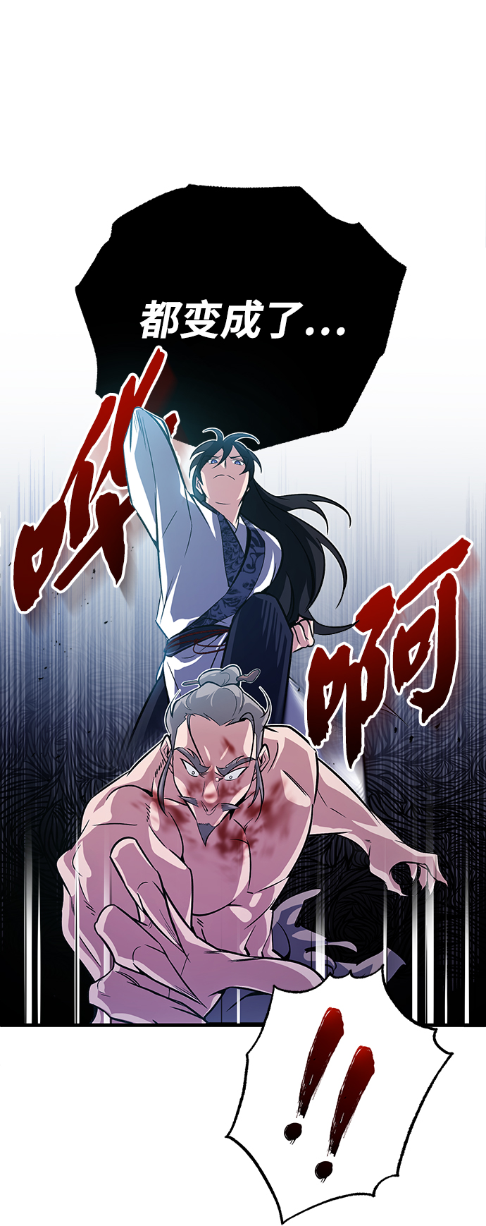 [第3话] 我独自练绝世神功72