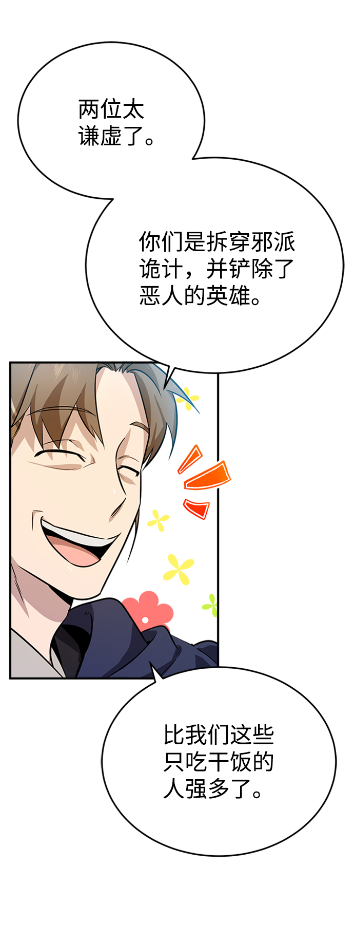 [第4话] 难怪熟悉9