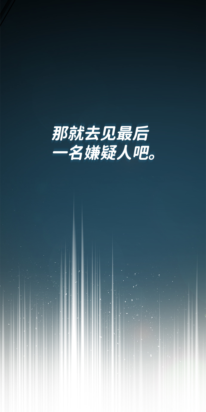 [第13话] 你是凶手吗？96