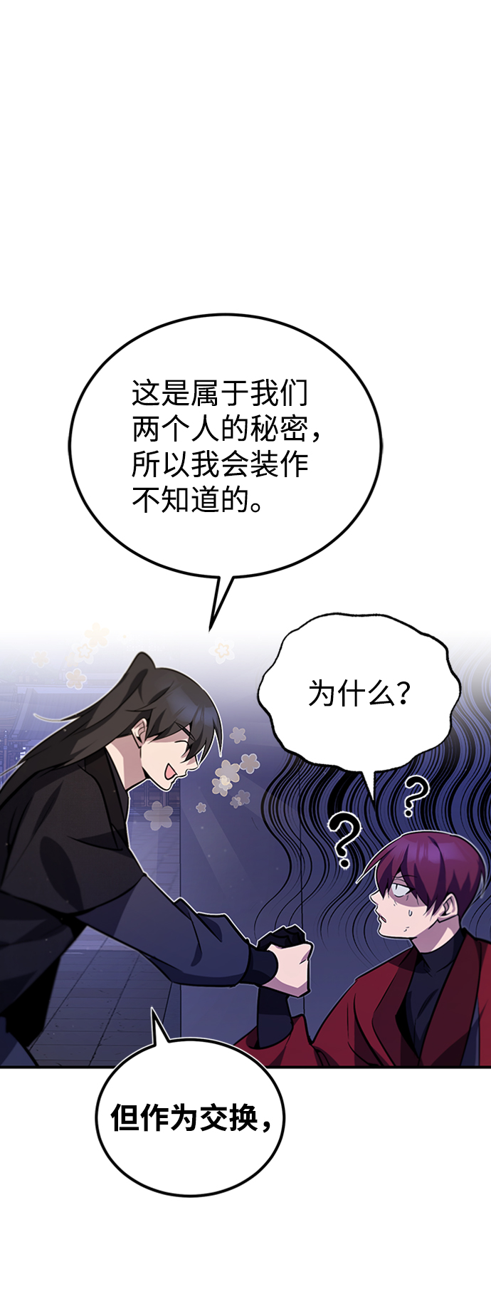 [第14话] 我会装作不知道的118