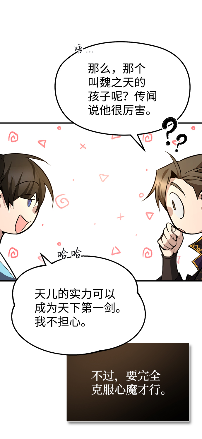 [第41话] 就当做没看见吧42